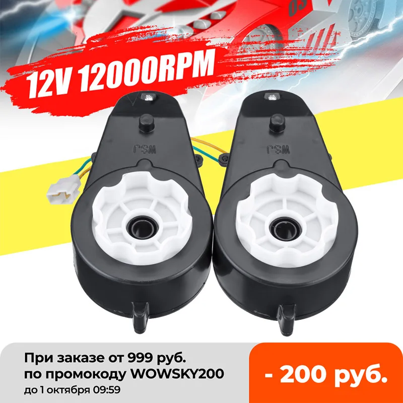 RS390 12 В 12000 об/мин двигатель редуктор Antrieb getrieira Kinderfahrzeug Kinderauto Elektro Kids Ride на