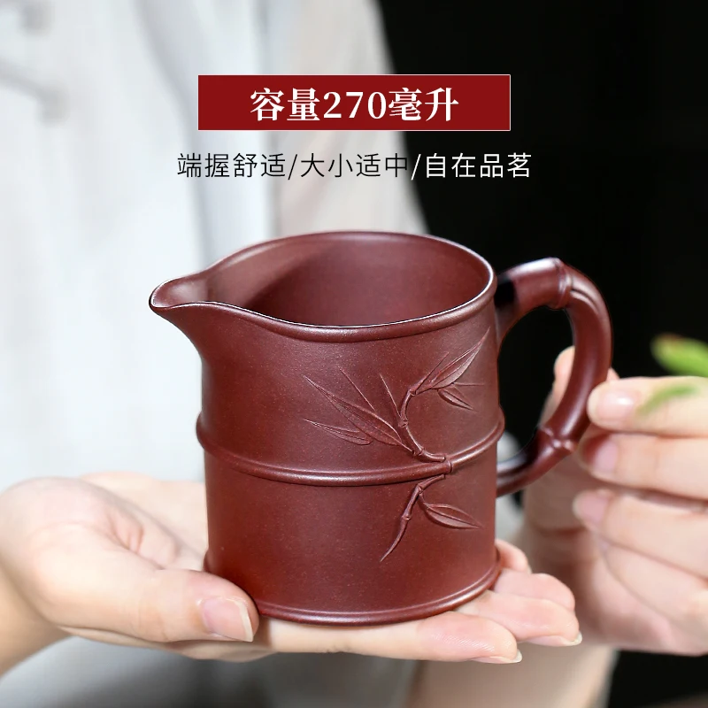 

original mine purple sand gongdao cup tea sea tea distributor engraved household kungfu tea set Jinzhu gongdao cup