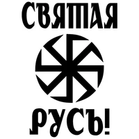 sf21311521cm holy russia car sticker vinyl decal silverblack car auto stickers for car bumper window car decorations