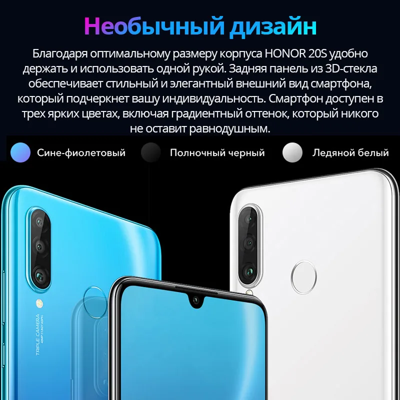 Смартфон HONOR 20S RU 6+128ГБ.【Быстрая доставка без задержек из России и Официальная