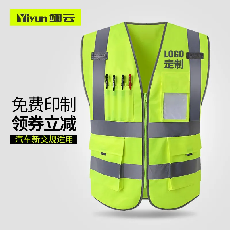 Светоотражающий жилет с логотипом на заказ строительная Инженерная защитная