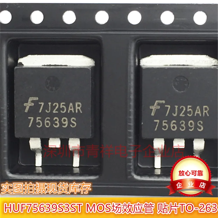 

75639S HUF75639S -263 новый импортный 100% оригинальный