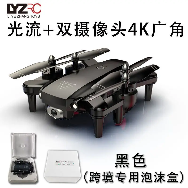 Дрон с длинным временем полета двойная широкоугольная камера 4K оптический поток
