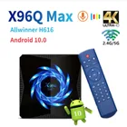 ТВ-приставка X96Q MAX, ТВ-приставка на Android 10, с четырехъядерным процессором H616, ARM Cortex A53, PK X96 MAX H96 MINI X96