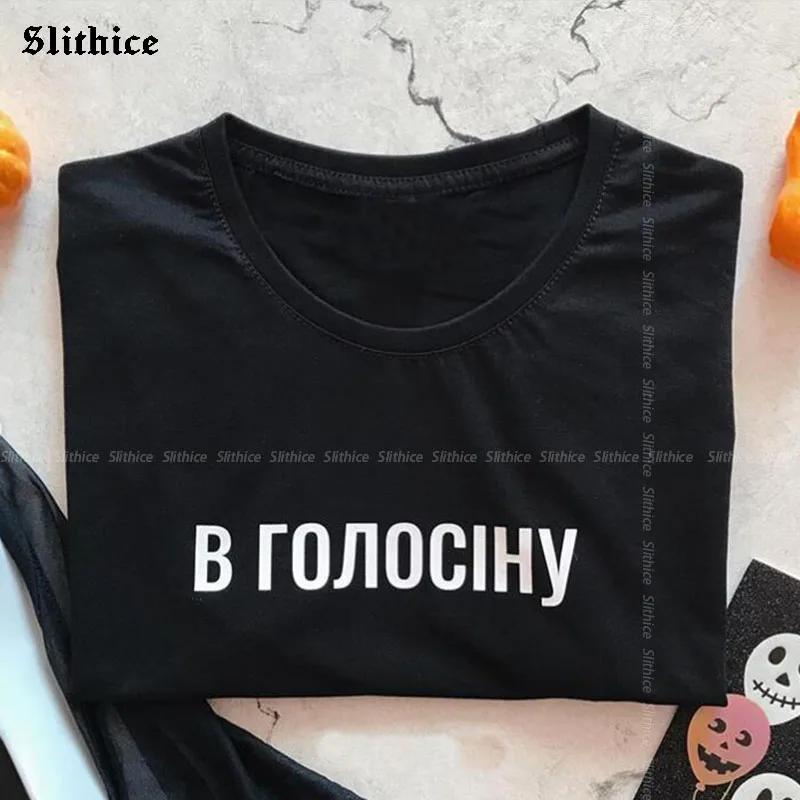 

IN VOICES Fashion Summer t-shirt Women Clothes Streetwear Graphic Letter Print tshirt female top Tumblr lady t shirt Gift