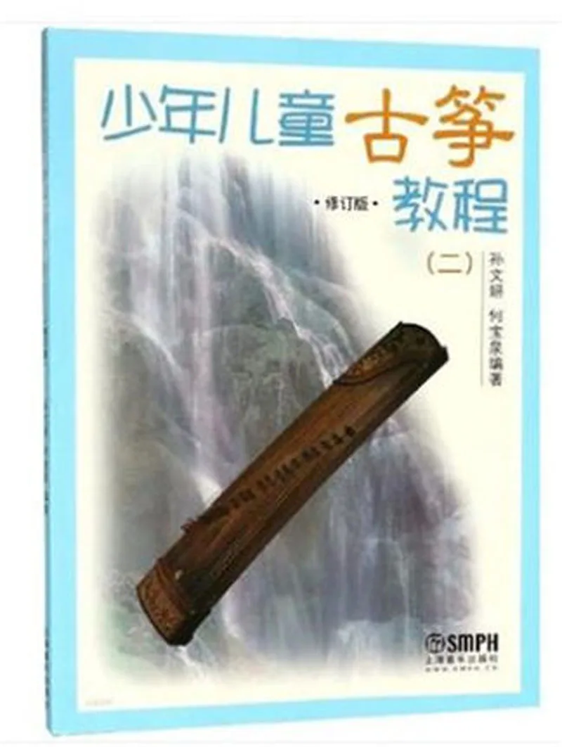 

A course of Guzheng for children