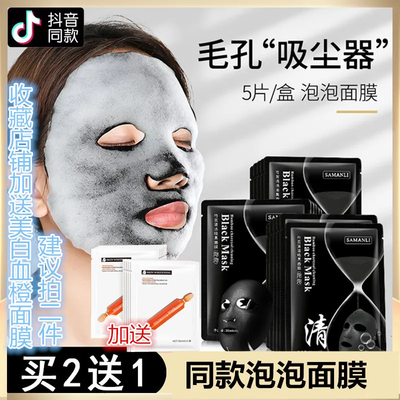 Buy Two Send One Samarie Tremble Hubble-bubble Facial Mask Use Water Moisture Oil Control Deep Level Clean Pore |