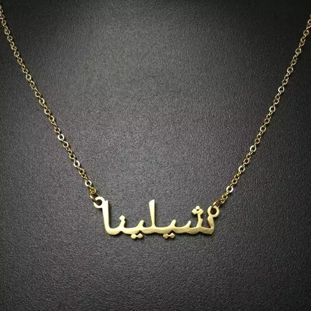 FYW уникальное пользовательское арабское имя мусульманский Бог женское ожерелье