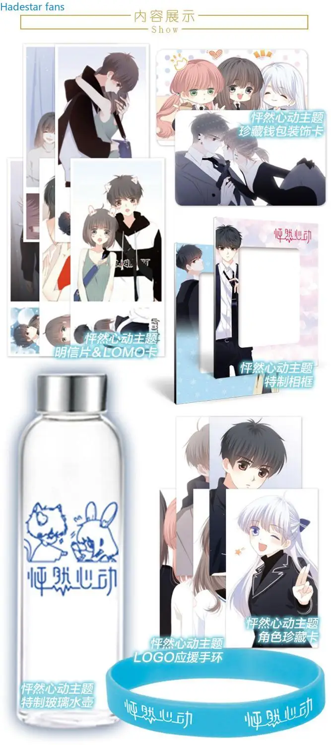 Аниме счастливый мешок длинная Подарочная коробка перевернутая любовь никогда