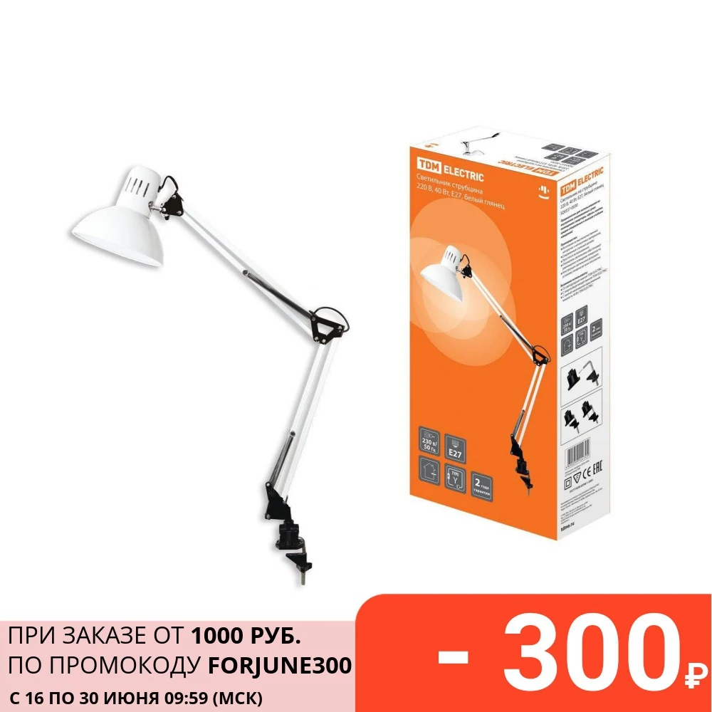 Светильник струбцина 220В 40Вт E27 белый глянец TDM SQ0337 0030|Настольные лампы| |