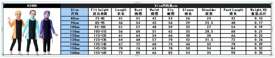 Детский Мусульманский купальник для девочек подростков Купальный костюм с