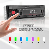 1 din car radio mp3 player fm aux input receiver bluetooth usb tf card remote control car stereo radio multimedia auto player