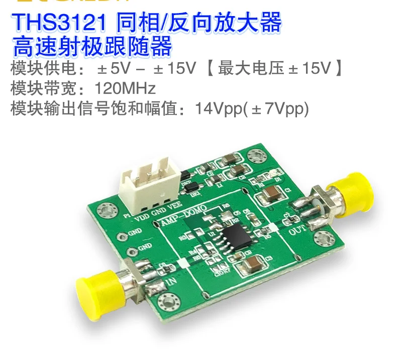 THS3121 высокоскоростной буфер отзывы Широкополосный/широкополосный модуль