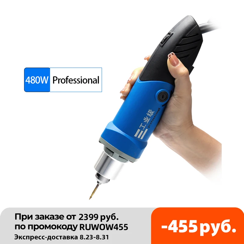 Электрическая мини дрель 480 Вт с регулируемой скоростью Гравировальный
