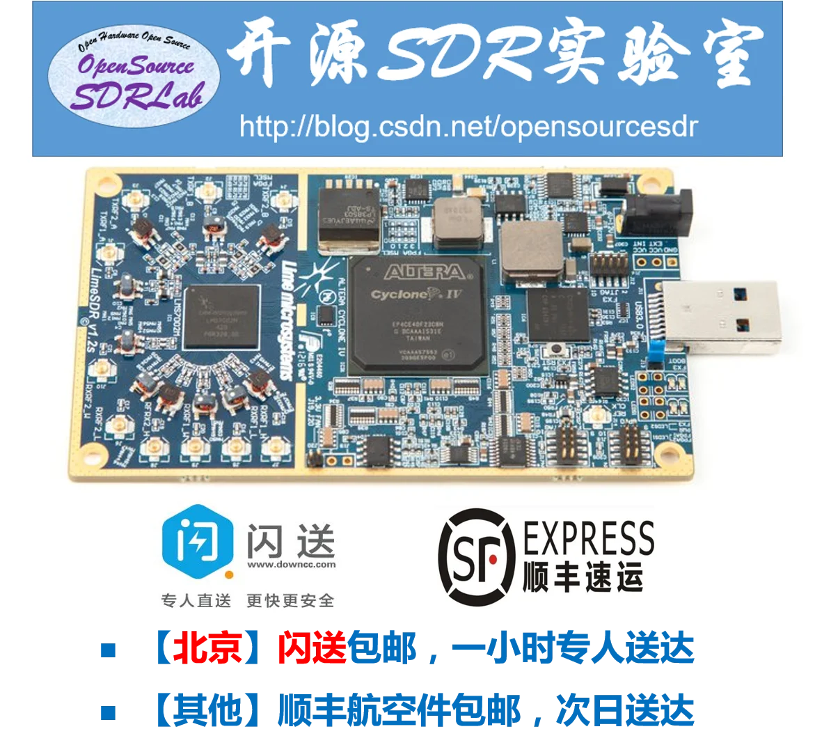 LimeSDR программное обеспечение радио разработка платы V1.4s версия|Органайзеры для
