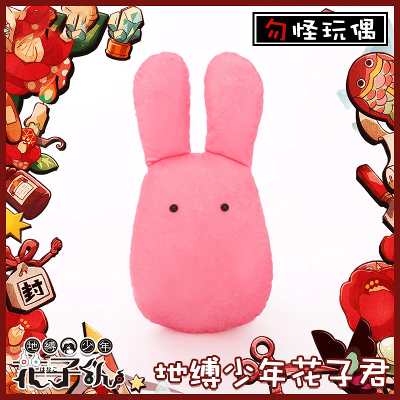 Anime Toilet-Bound Hanako-kun Jibaku Shounen Figure Mokke Dolls Cotton Fury Cute Hanger 37cm Height Accessory New 2020 | Тематическая