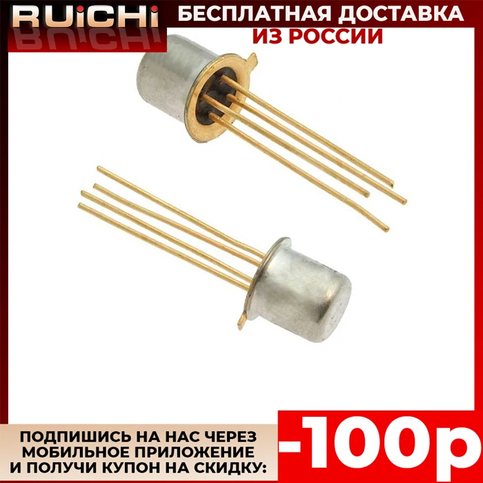 Транзистор КП305Д КП305 Д | Электронные компоненты и принадлежности