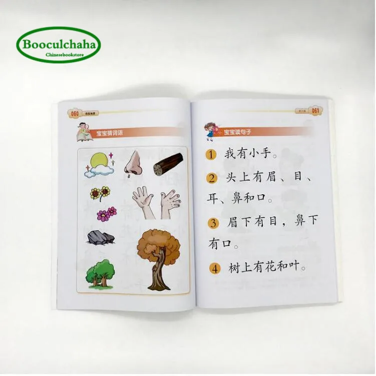 Booculchaha книга с китайскими иероглифами для детей Hanyu начинающих mater быстрый метод