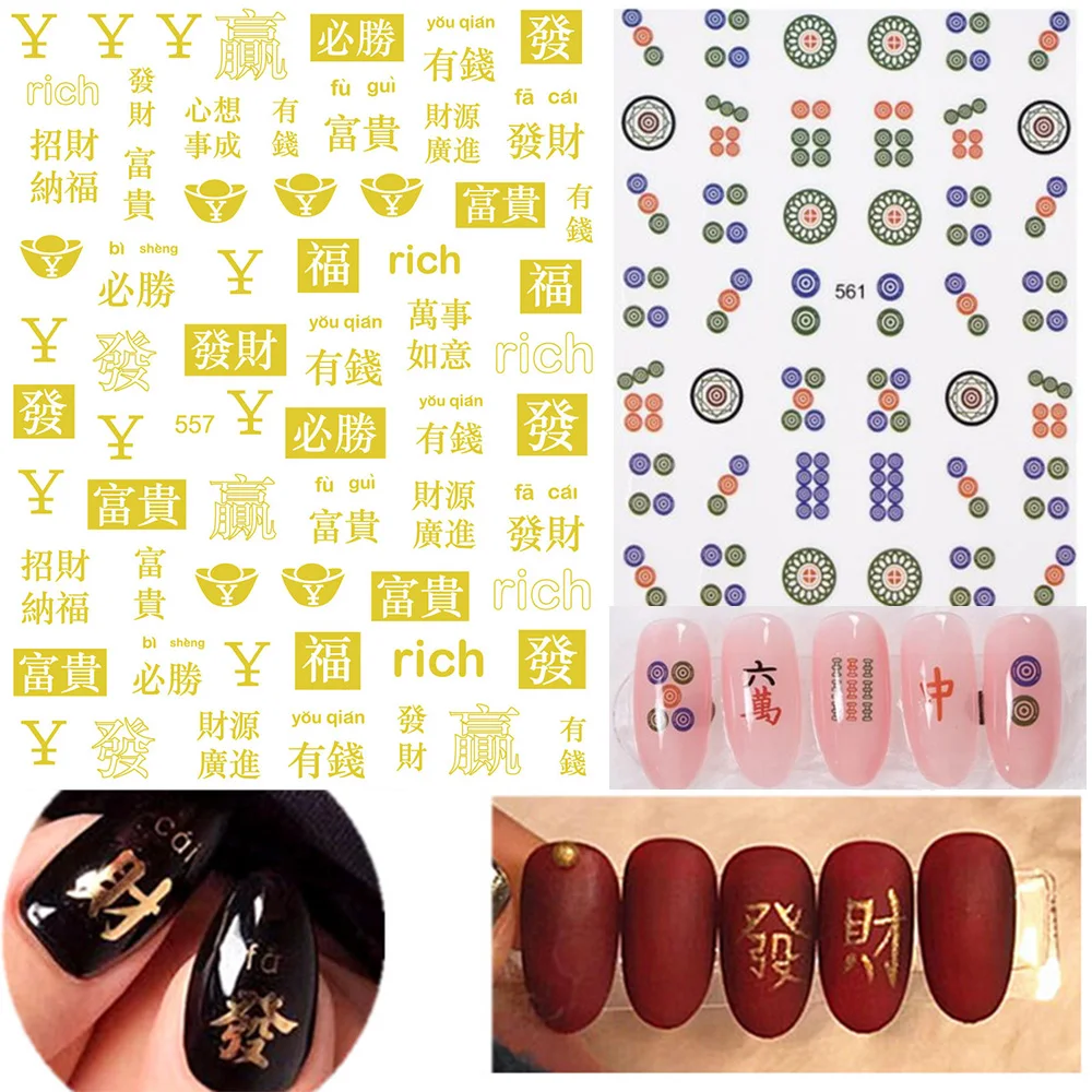 Новый китайский стиль персонажа самоклеющиеся наклейки для ногтей Дизайн