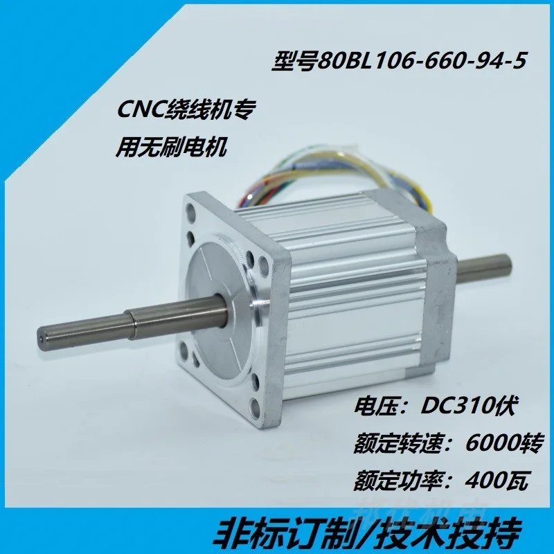 Customized 400 watts 6000 rpm automatic CNC winding machine brushless motor high and low frequency | Обустройство дома