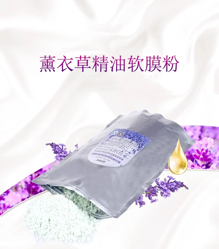 500 г лаванды/ромашки/розы увлажняющий контроль за маслом отбеливающая маска для