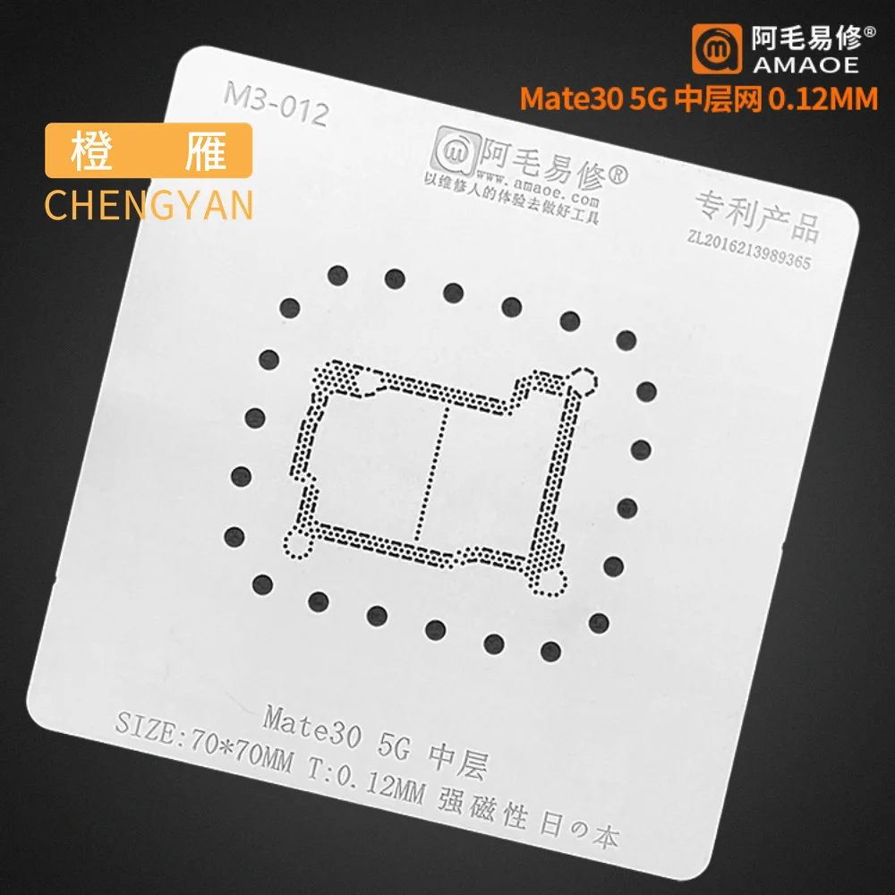 

M3-012 AMAOE for HUAWEI MATE30 5G version of the middle layer planting tin net MATE30 5G motherboard middle layer steel net