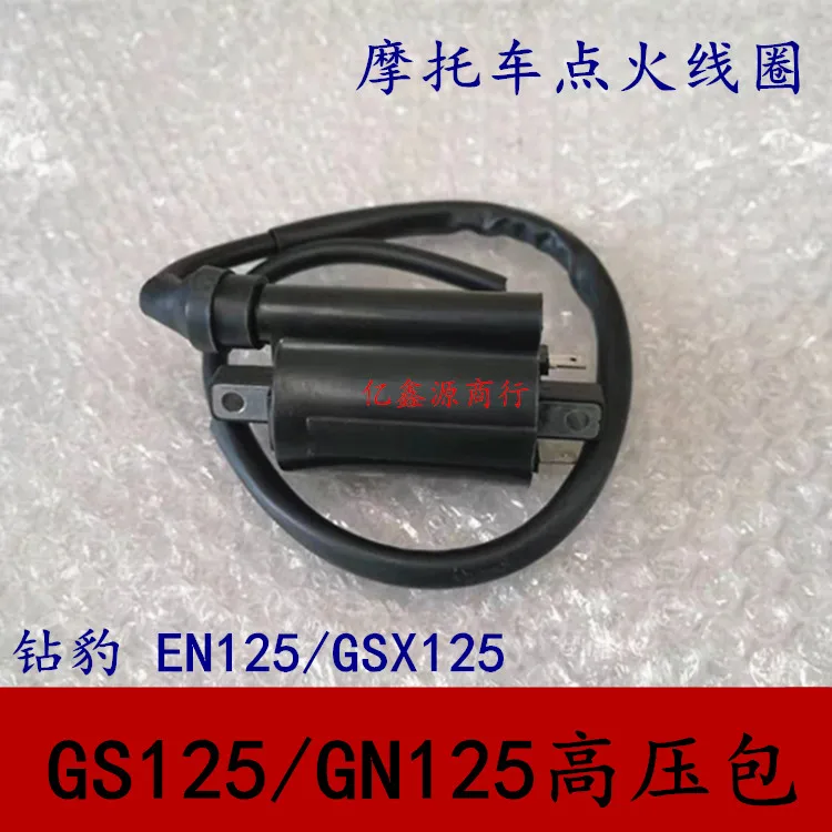 

GN125/EN125/GT125/GSX125 катушка зажигания GS125 для мотоцикла