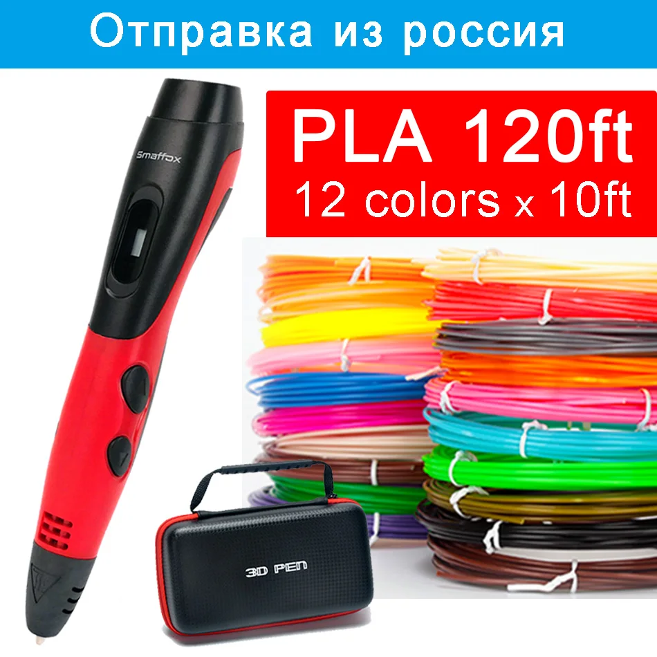 SMAFFOX 3D Ручка с 12 цветами 36 метров PLA нити печать Ручка Поддержка ABS и PLA Дети Diy ручка для рисования с ЖК-дисплеем 3д ручка