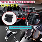 Для Jeep Grand Cherokee WK2 2014  2019 специальное беспроводное быстрое автомобильное зарядное устройство держатель телефона GPS гравитационная подставка для смартфона
