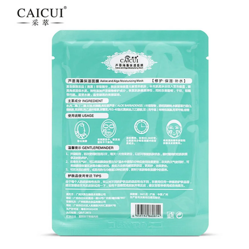 CAICUI Aloe Face Masks Alga Plant Collagen Crystal Nature Anti-aging Moisturizing Whitening Facial Skin Care Set |