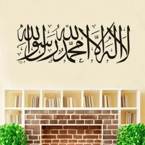 Новинка наклейки на стену в мусульманском стиле ИС мусульманские Арабские