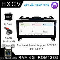 android car radio for land rover jaguar f type 2012 2017 gps navigator for car 4g car radio with bluetooth dab carplay
