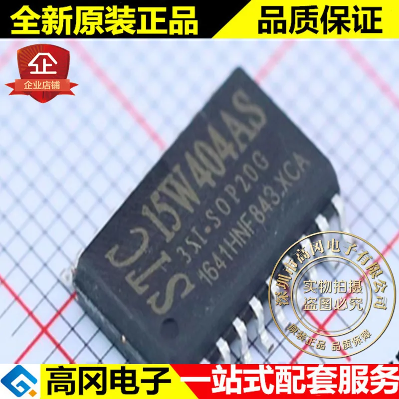 

5 шт./лот STC15W404AS-35I-SOP20 15W404AS