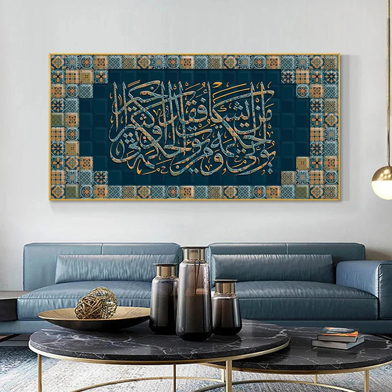 

Allah Islamic Muslim Quran Arabic Calligraphy Canvas Painting Wall Art Poster and Prints Religion Ramadan Mosque Decor Picture