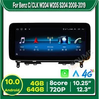 10 25 12 3 android 10 8core 64g car gps radio multimedia player for mercedes benz c class clk w204 w205 c204 s204 2008 2019