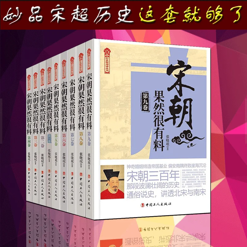 Genuine 9-volume New History Reading Series Those Things In The Song Dynasty Chinese General Historical Readings Livros | Канцтовары для