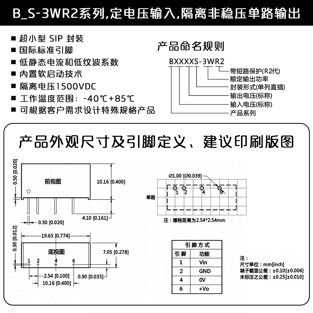 B0505S-3WR2 K-CUT 5V to 600mA нерегулируемый 3W DC-DC изолированный модуль питания IC