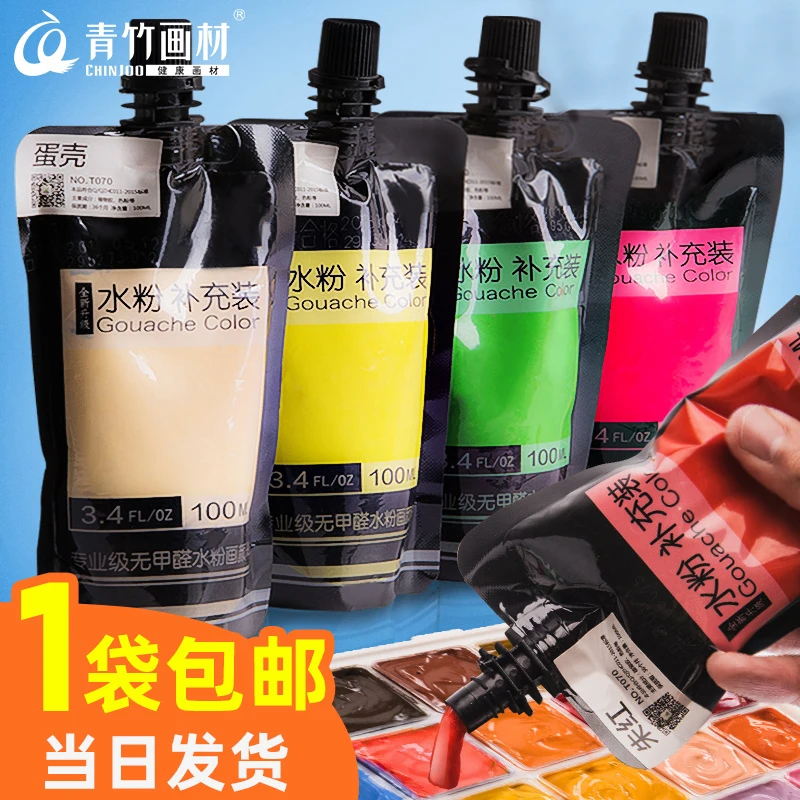 

Green Bamboo Gouache Supplementary Set100ml300ml500mlBags65Color Jelly Filled Large Capacity Titanium White Color Pigment for Ar
