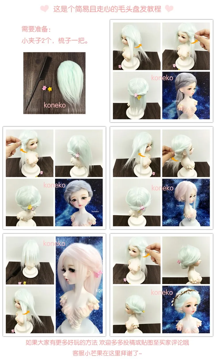 1/3 1/4 1/6 8 10 12 bylthe yosd SD AOD DOD BJD wig MSD Dollfie furwig doll toy woolwig 11cm 18cm19cm22cm23cm24cm fw037 | Игрушки и хобби