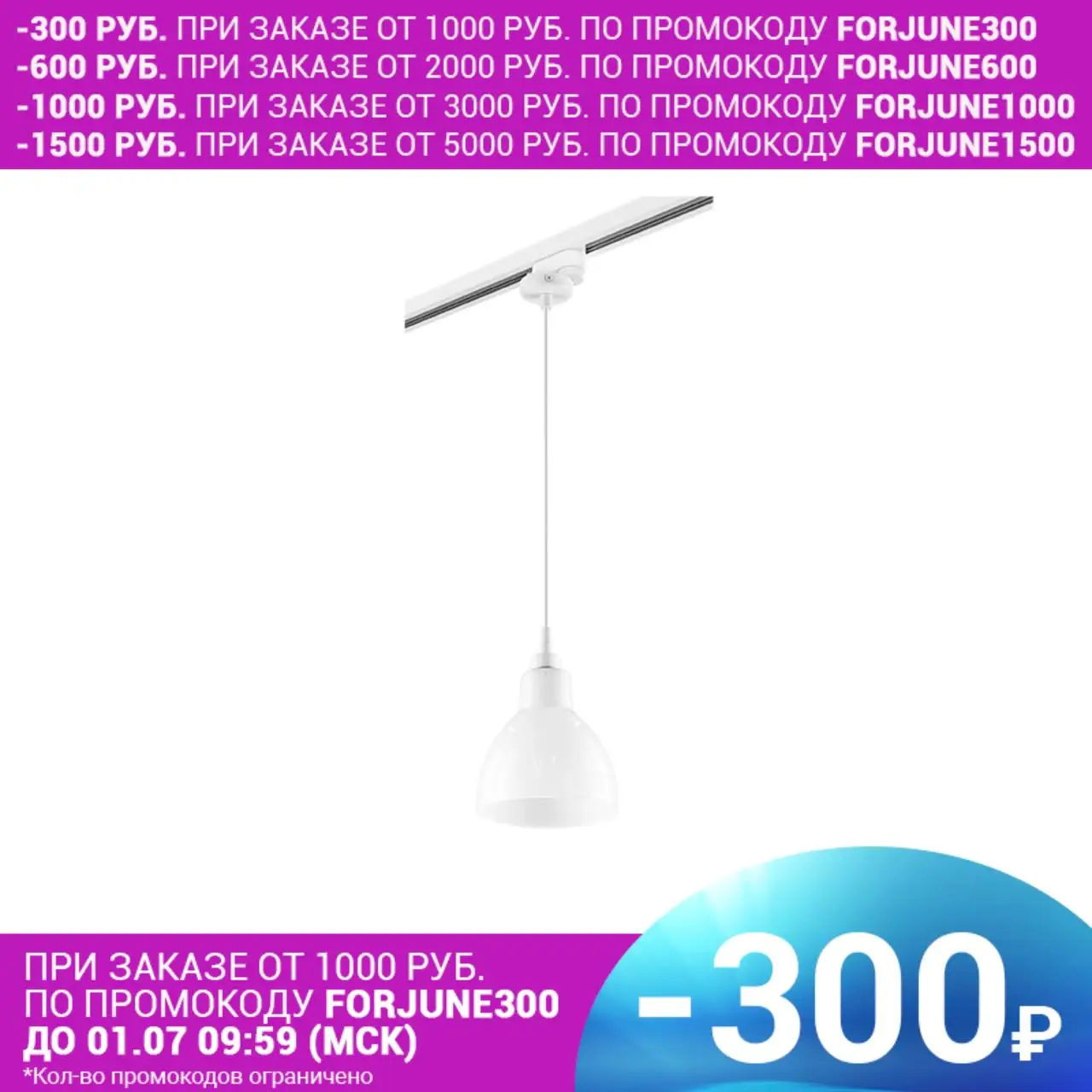Светильник трековый спот Lightstar Loft L1T865016 40W E14|Рельсовый светильник| |