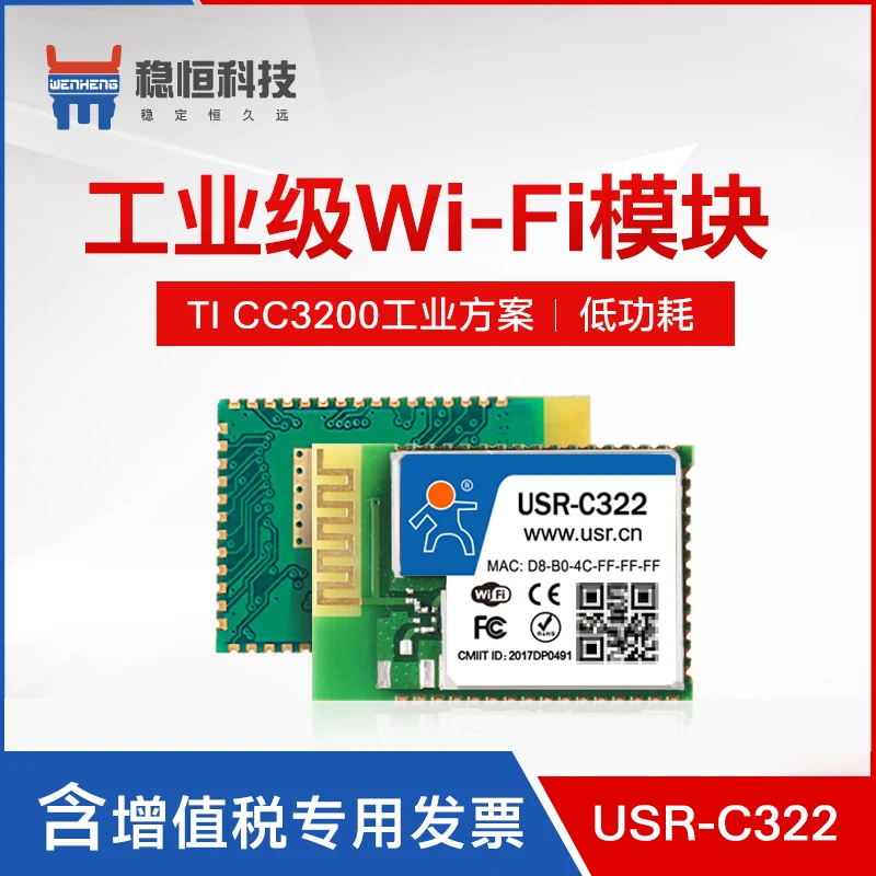 Модуль Wi Fi с последовательным портом для модуля TICC3200|Органайзеры кабеля| |
