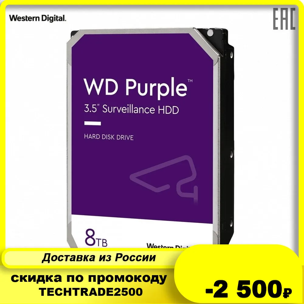 Жесткий диск WD Purple WD84PURZ 8ТБ 3 5&quot 5640M 128MB (SATA III) DV&ampNVR| |