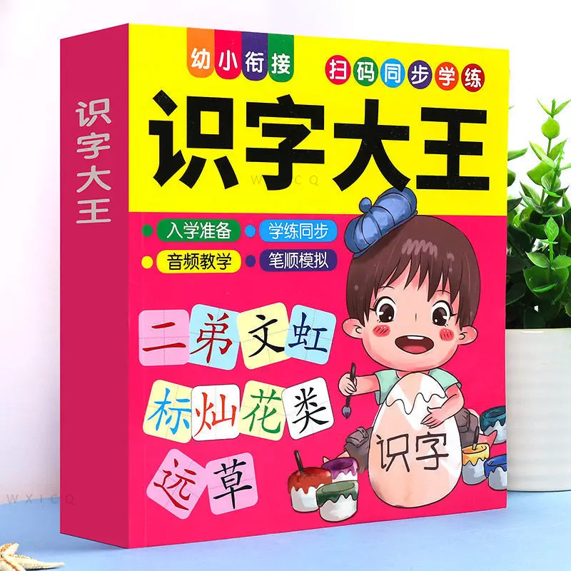 

3000-персонаж фонетическим письмом с картинками для От 2 до 6 лет старого раннее образование карточек детские обучения king