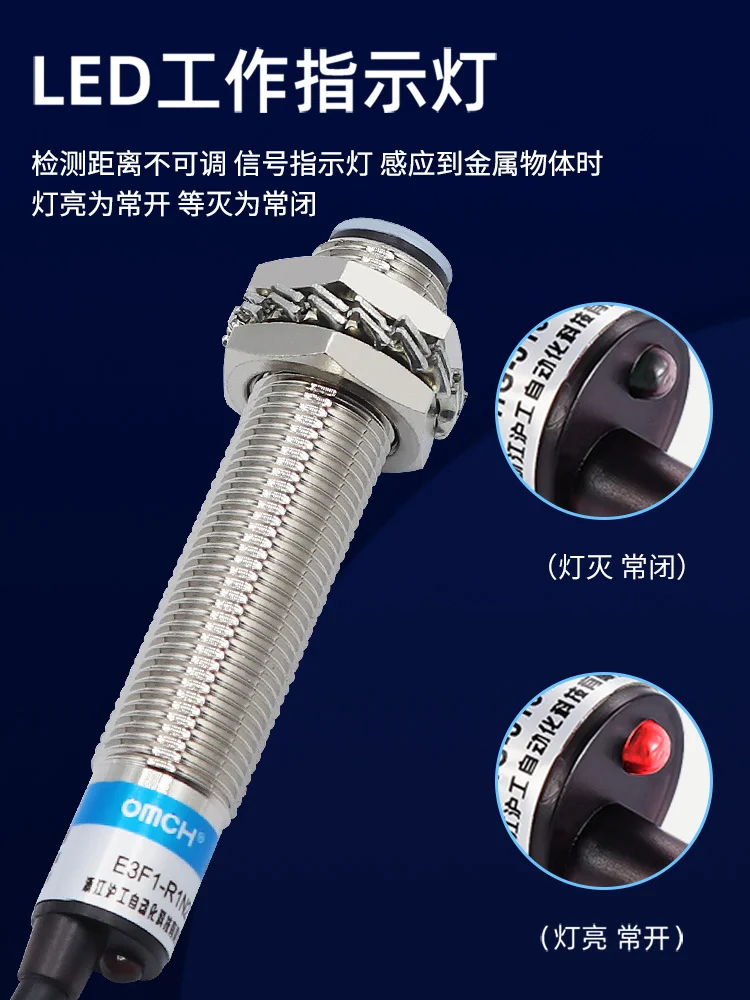 Светоотражающий фотоэлектрический переключатель OMCH E3F1-R1NK M12 сенсорный с