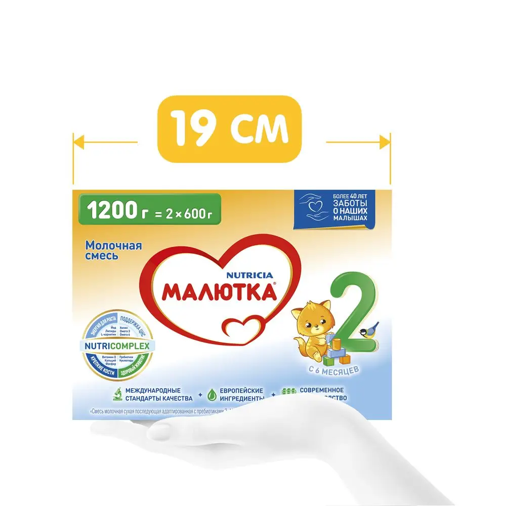 Смесь молочная Малютка 2 с 6 месяцев 1200 г |