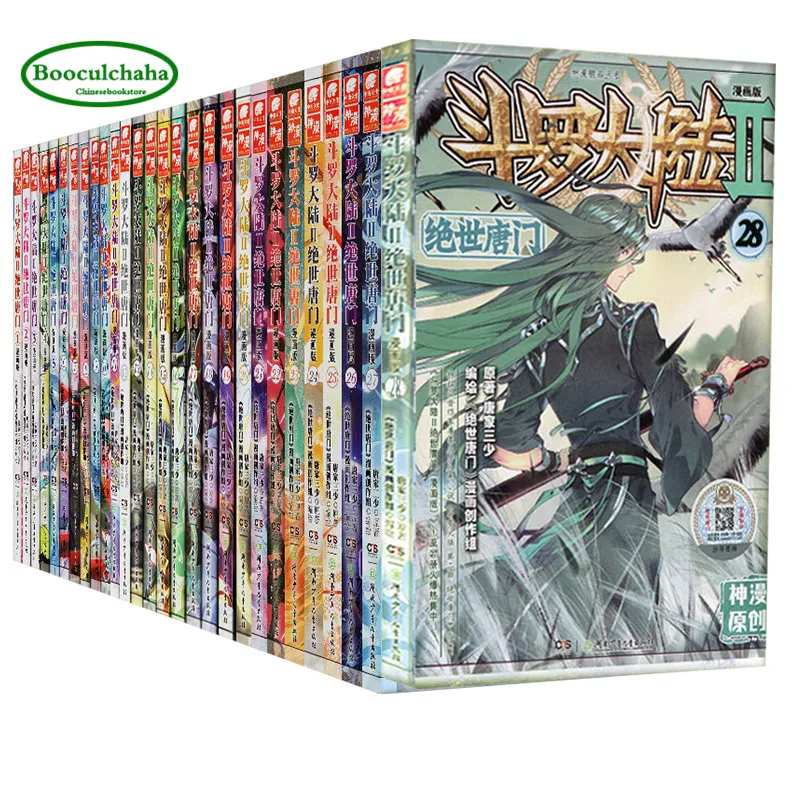 28 книг китайская фантазия комикс новый портативный Xuan Huan Wuxia книга с картинками Dou