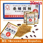 Приманка для тараканов, порошок для борьбы с вредителями, ловушка для отпугивания вредителей, кухонные принадлежности, 20 шт.