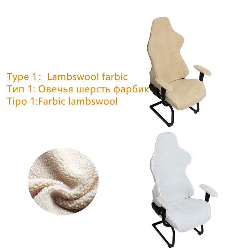 4pcsset elastic chair armrest padschair cover warm lambswool computer chair covers for office slipcover for gaming armchair free global shipping