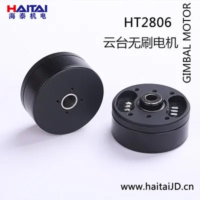 

HT2804/2806 PTZ brushless Motor Photoelectric Pod PTZ Gopro PTZ Stabilizer