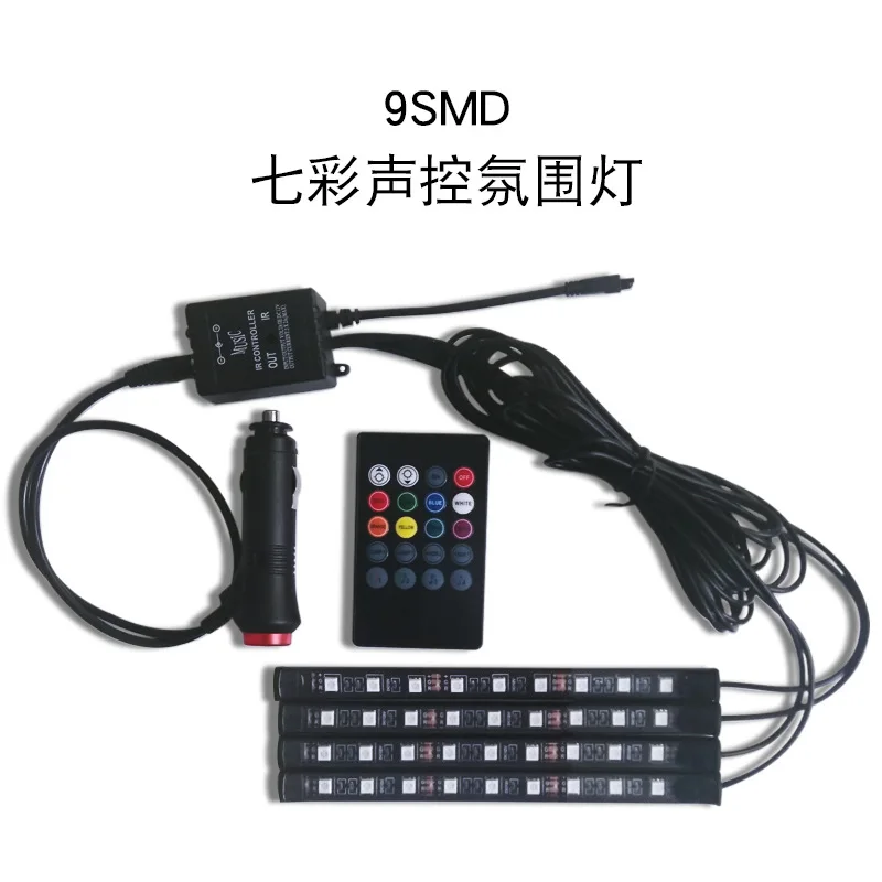 

Заводские Прямые продажи 9SMD автомобильные декоративные атмосферу Звуковое управление атмосфера светильник светодиодный ноги Разъем Крас...